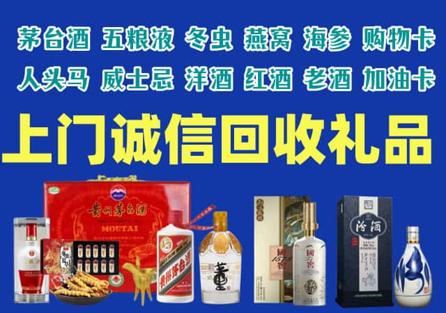 沈阳沈河烟酒回收店